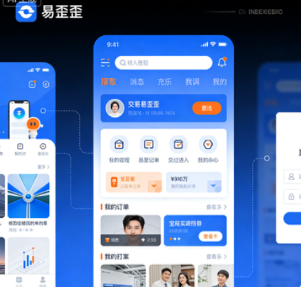 32. 易歪歪团队账号怎么建