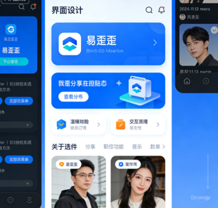 易歪歪操作中的认知偏差识别与修正